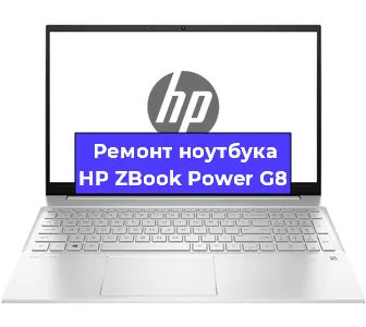 Замена северного моста на ноутбуке HP ZBook Power G8 в Волгограде